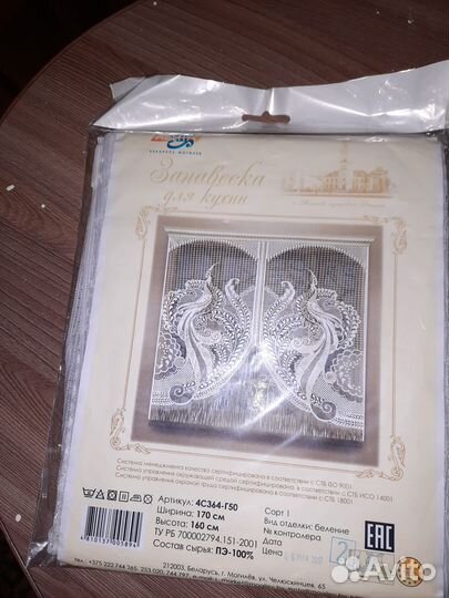 Шторы тюль новые