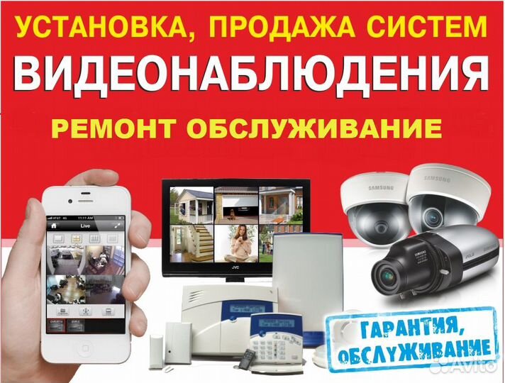 Установка видеонаблюдения в Истре, монтаж, ремонт