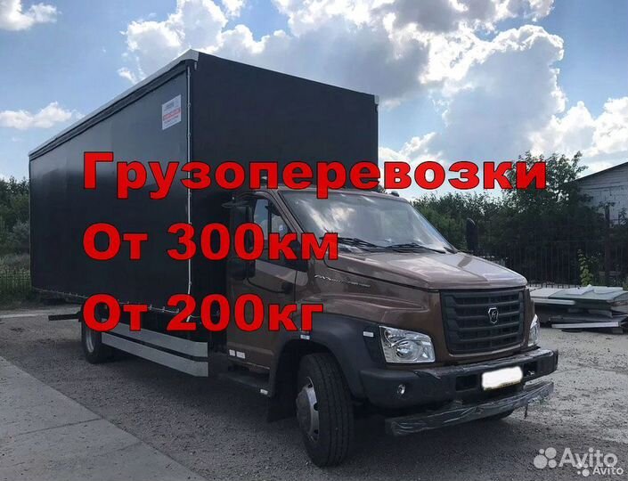Грузоперевозки от 300 км