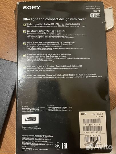 Электронная книга sony