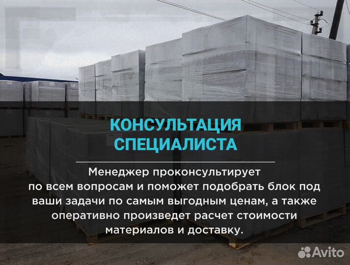 Газобетонный блок вкблок с доставкой