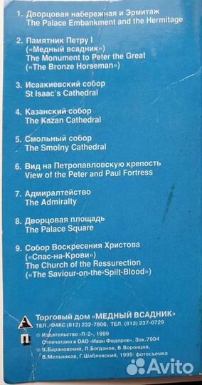 Календарики Санкт-Петербург и открытки Ленинград