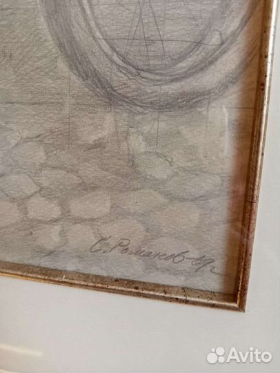 1969г. С.Г. Романов 