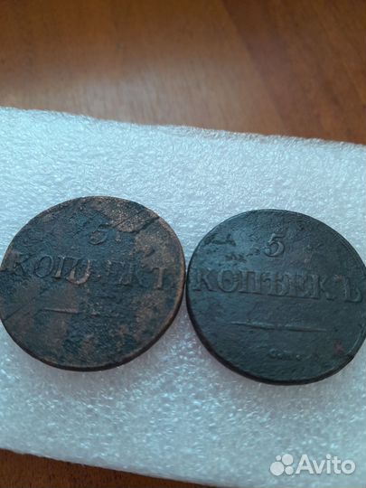 Крупные медные монеты