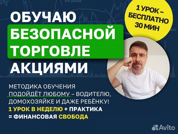 Обучение трейдингу