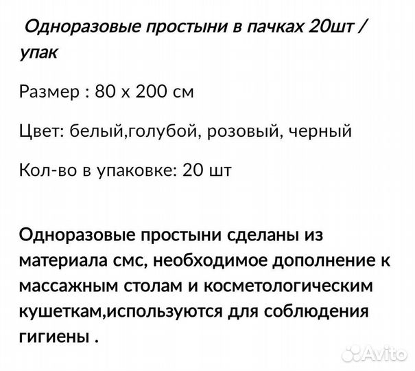 Простыня медицинская