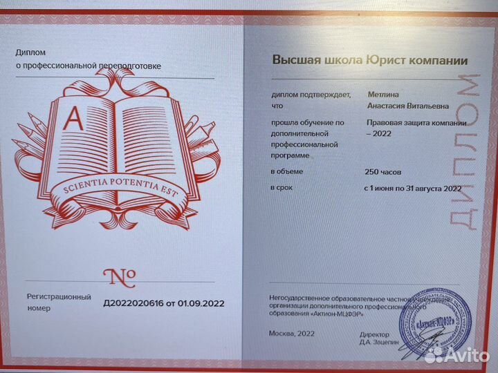 Юрист юридические услуги