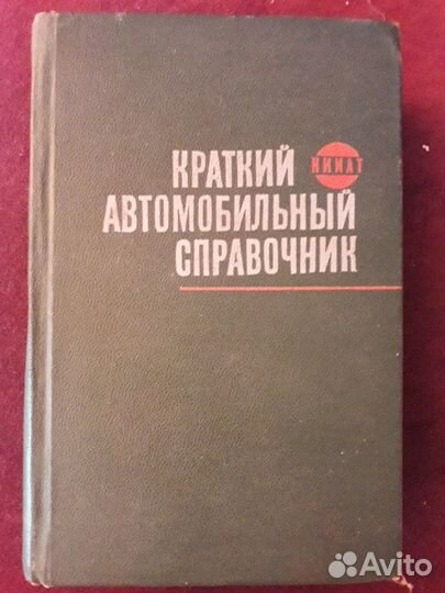 Учебники СССР