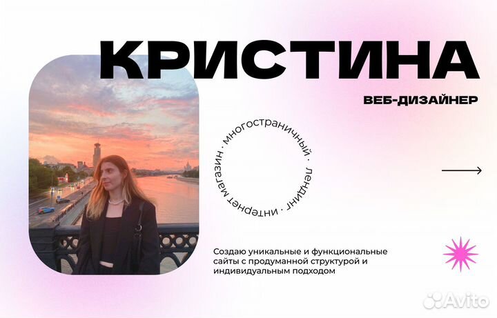 UI/UX веб дизайнер создание сайтов на Тильда