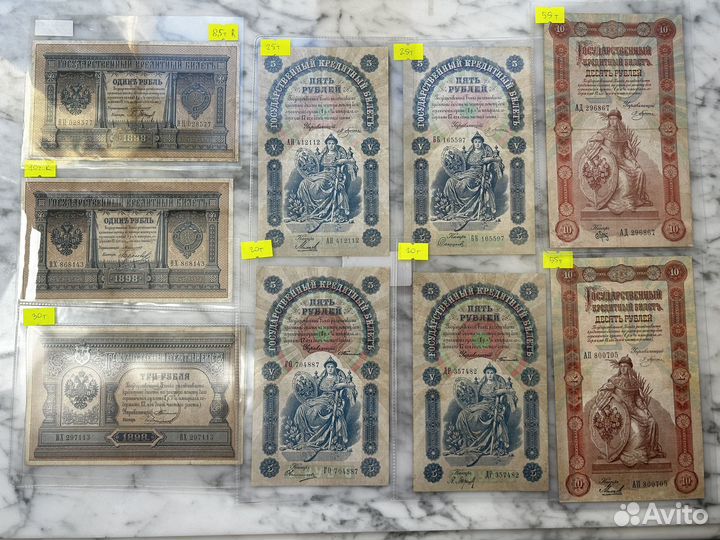 1898 г 1 3 5 10 рублей Царизм Империя