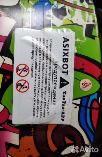 Гироскутер