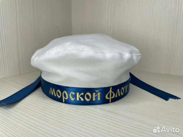 Бескозырка с гюйсом