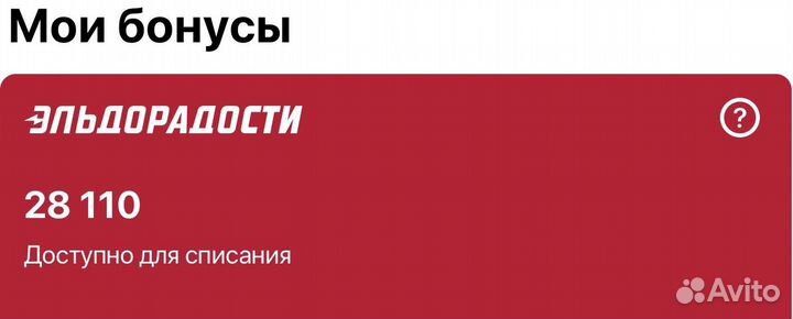 Бонусы эльдорадо