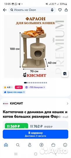 Для Мейн-куна домик с когтеточкой