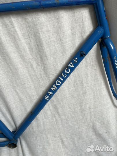 Рама Самойлов