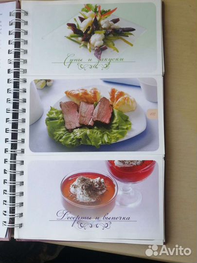 Книга рецептов Европейская кухня