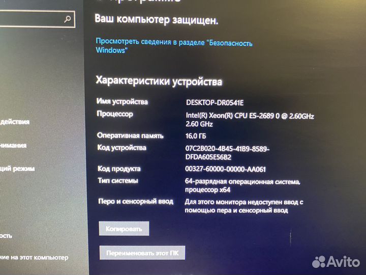 Игровой компьютер