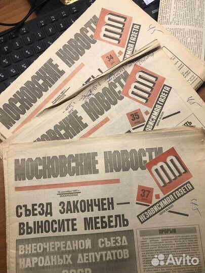 Старые газеты. Август 191 года мк аиф мн км Извест