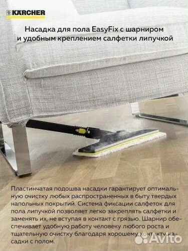 Пароочиститель karcher sc