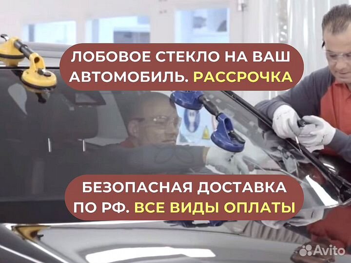 Лобовое стекло Мерседес B-class W247/GLA-class дд