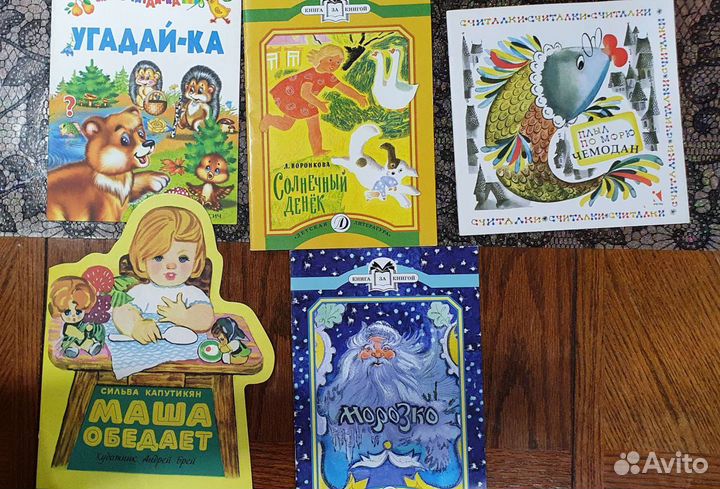 Детские книги