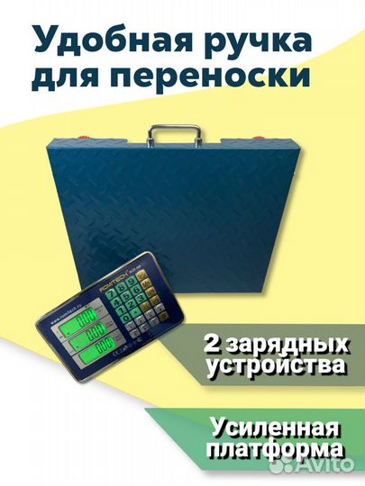 Весы торговые со складной стойкой