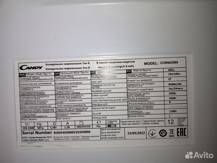 Холодильник Candy