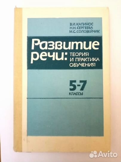 Учебники и пособия по русскому языку, литературе