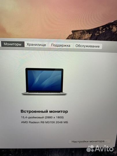 Б/У MacBook Pro 15 (2015 I7/16/512Gb) 130 циклов