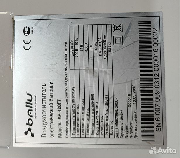 Очиститель воздуха ballu AP-420F7