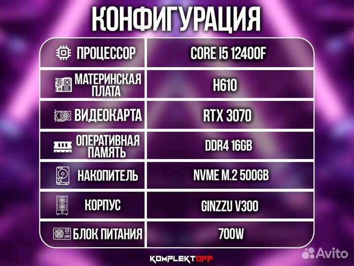 Новый Игровой Пк Intel / RTX 3070