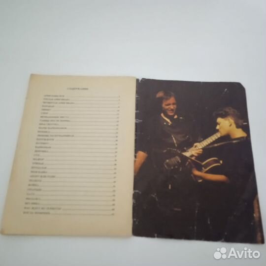 Песенник сектор газа