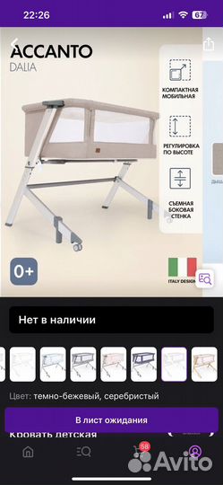Детская кровать