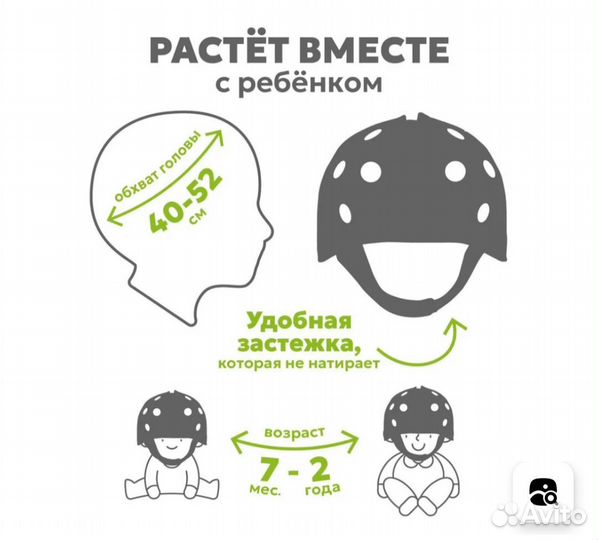 Шапка шлем safeheadbaby для защиты головы детский