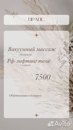 Вакуумный массаж тела