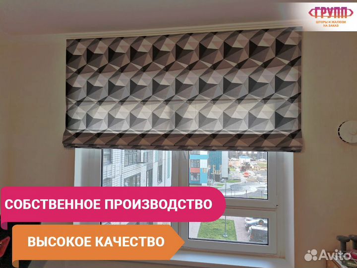 Римские шторы Пошив на заказ