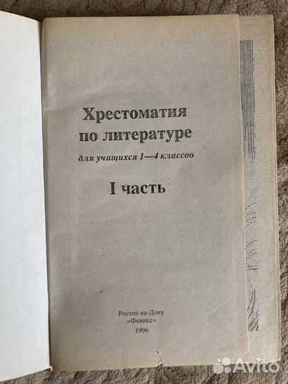 Детская литература