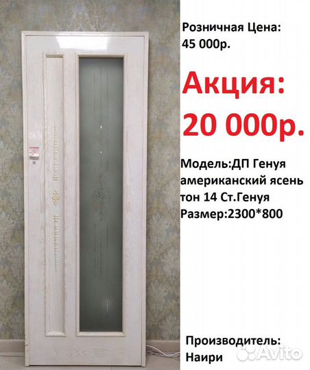 Двери межкомнатные