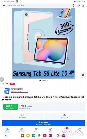 Чехол galaxy tab s 6 lite