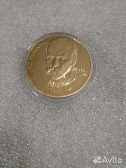 Юбилейка ссср.пруф