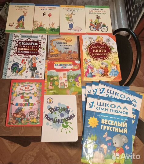 Детские книги