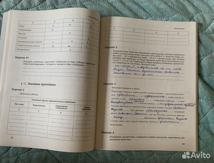 Рабочая тетрадь 1 биология 7 класс