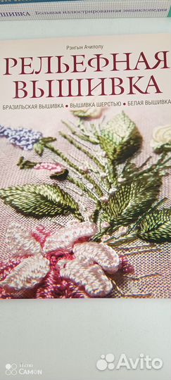 Книги по рукоделию, вышивка, бисер, помпоны