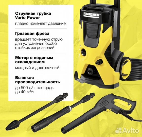 Мойка высокого давления Karcher K 5 Basic