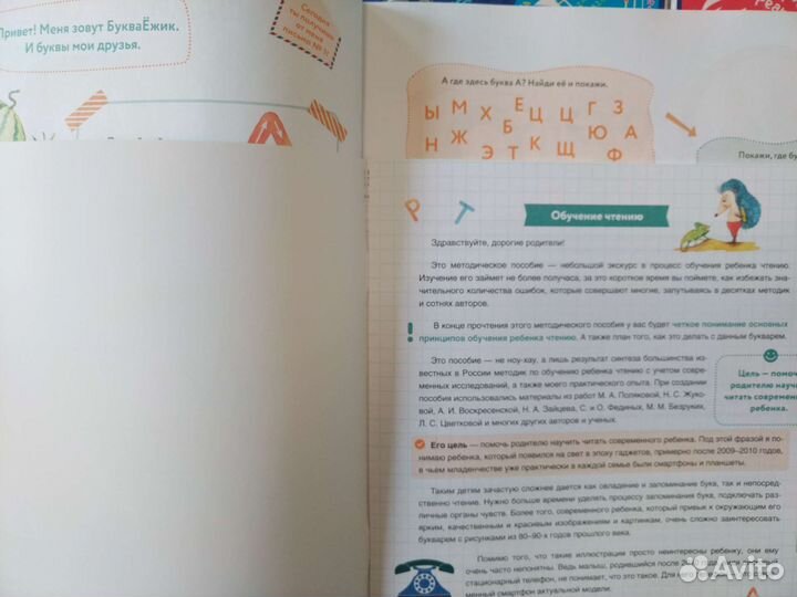 Развивающие книги для детей