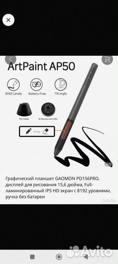 Графический планшет с экраном