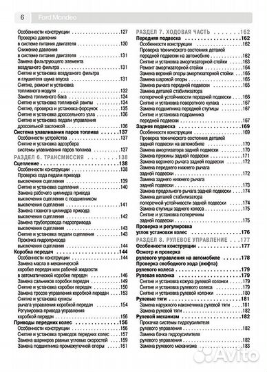 Книги Ford Mondeo 1993- и 2007 Б/Д цвет фото