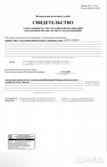 Смена директора/смена юридического адреса