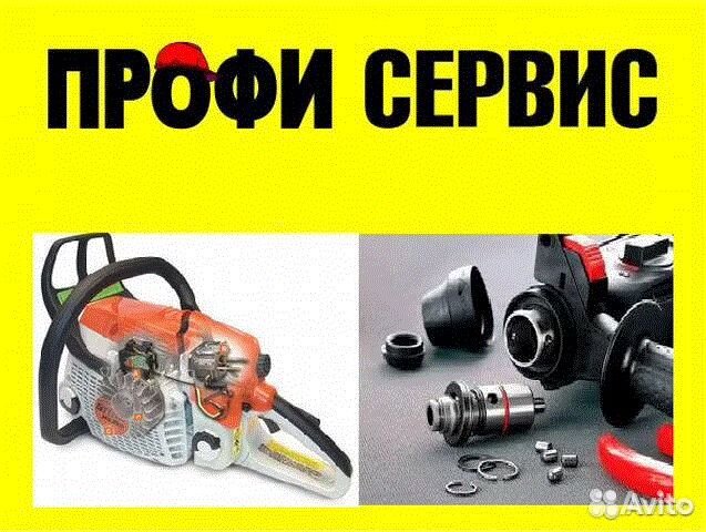Ремонт электро-бензо инструмента
