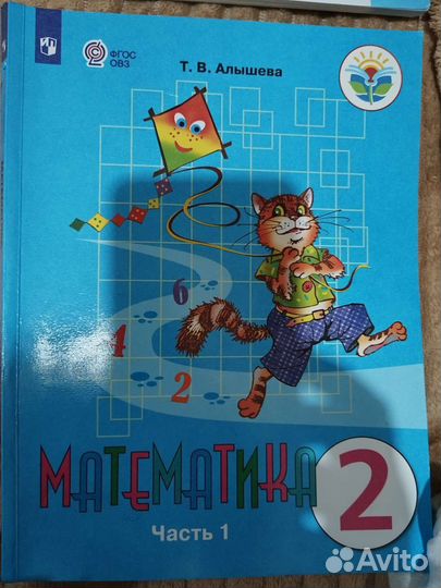 Учебники для 2 класса